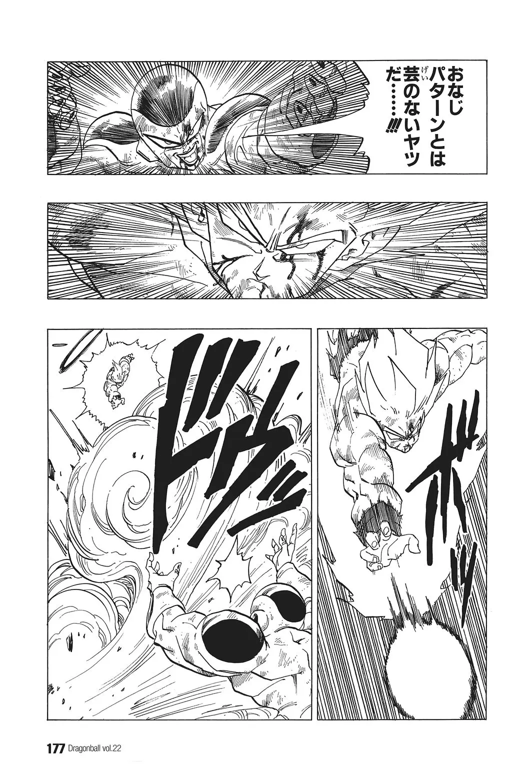 Chapitre 22 — Dragon Ball Kanzenban Vol. 22 — page 182