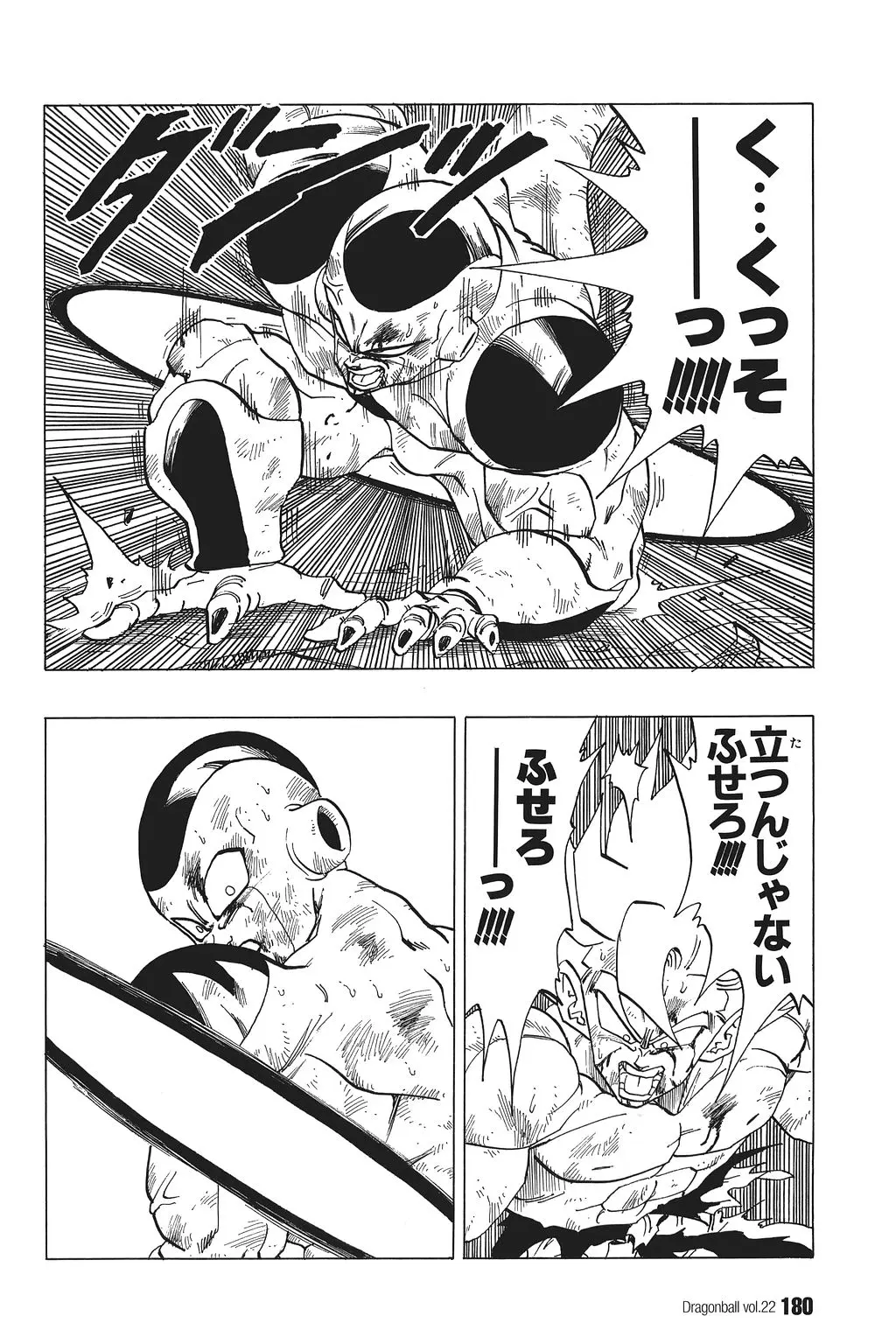 Chapitre 22 — Dragon Ball Kanzenban Vol. 22 — page 185