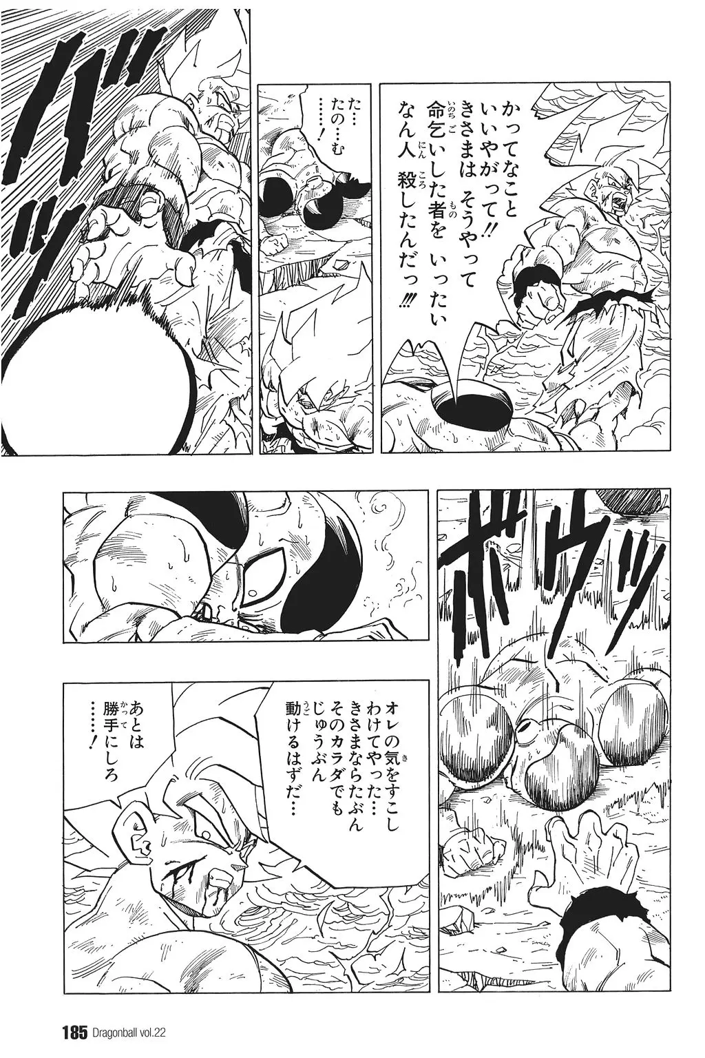 Chapitre 22 — Dragon Ball Kanzenban Vol. 22 — page 190