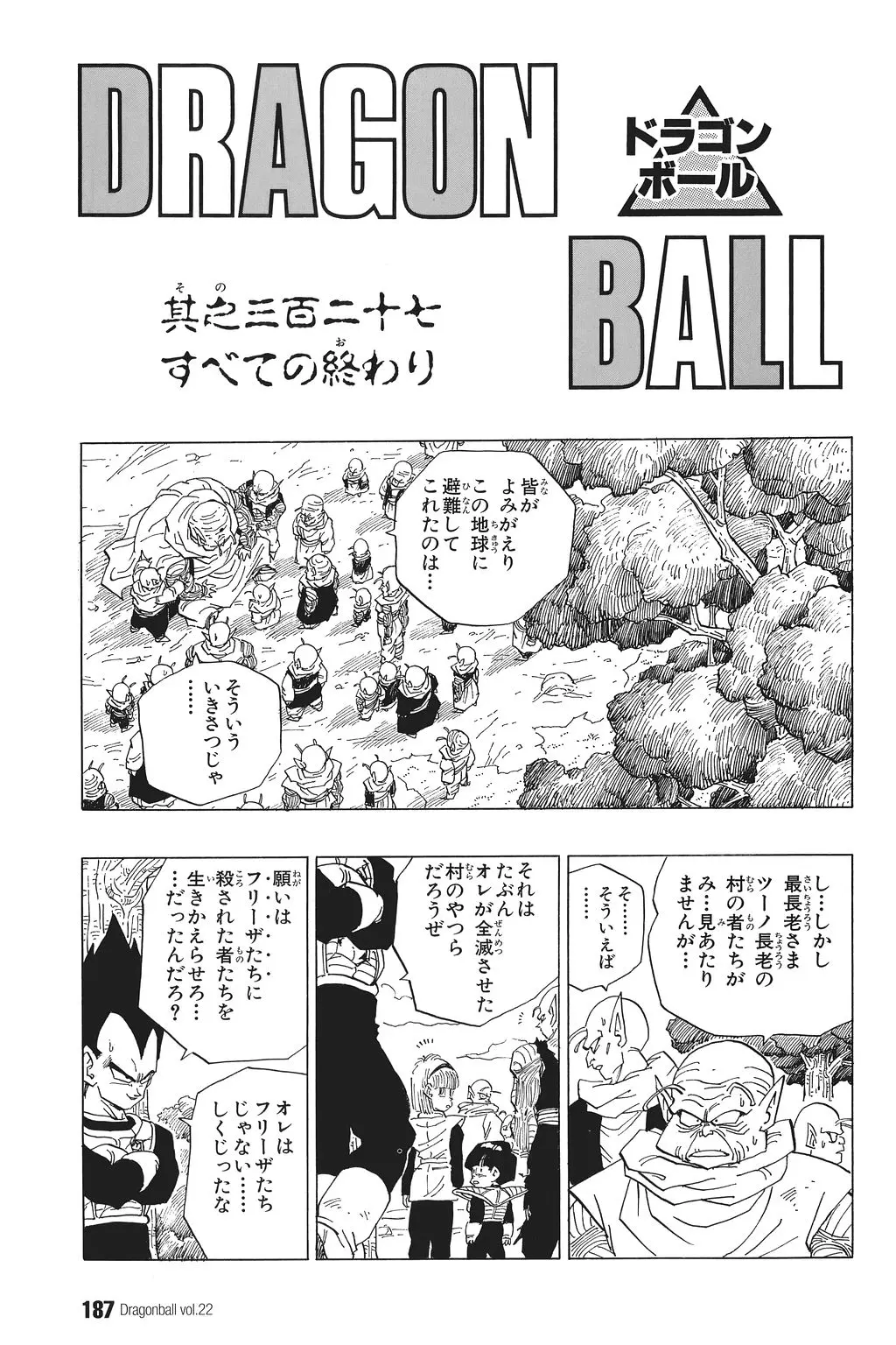 Chapitre 22 — Dragon Ball Kanzenban Vol. 22 — page 192