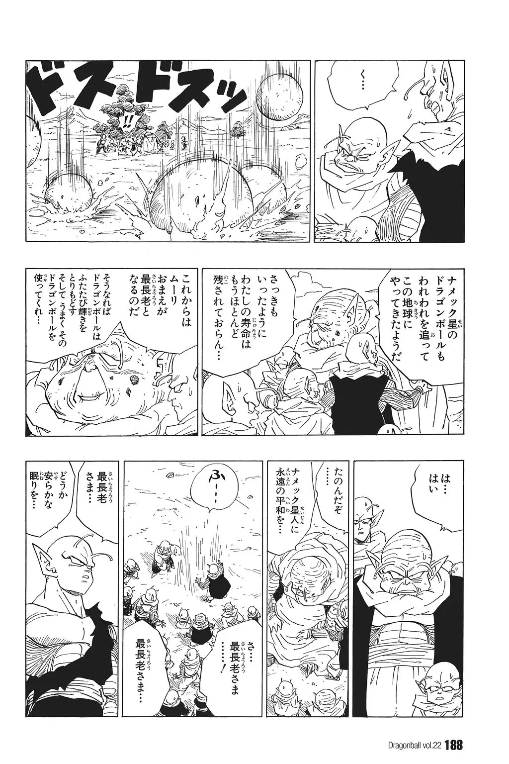 Chapitre 22 — Dragon Ball Kanzenban Vol. 22 — page 193
