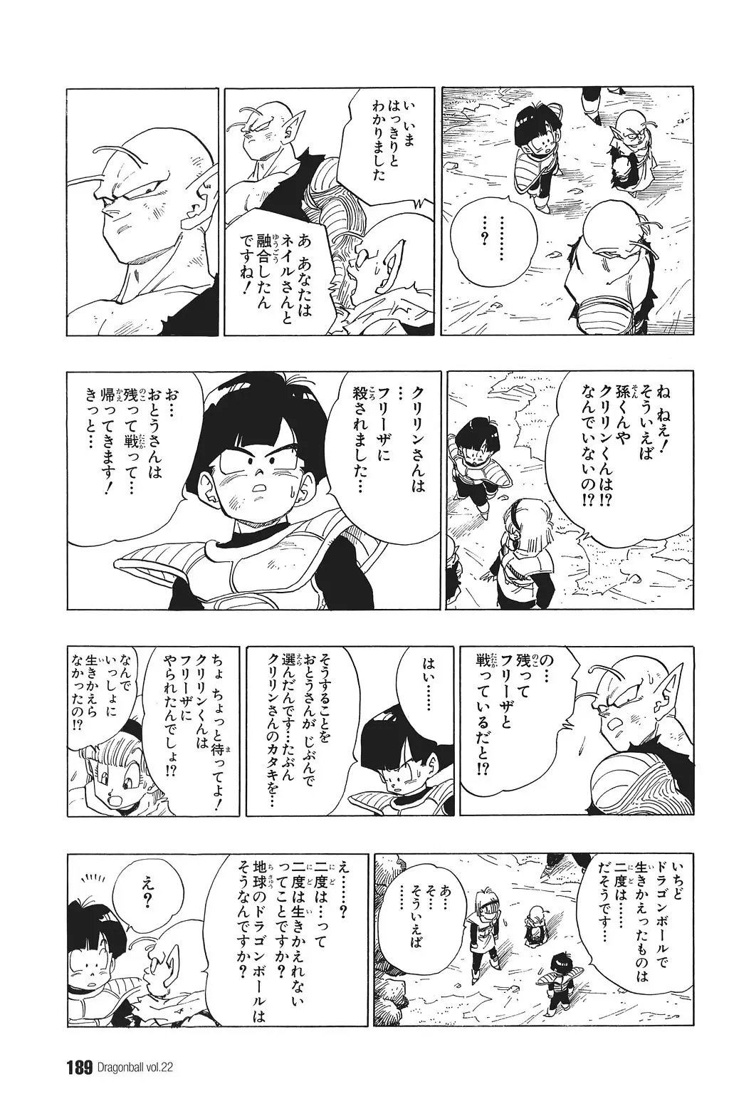 Chapitre 22 — Dragon Ball Kanzenban Vol. 22 — page 194