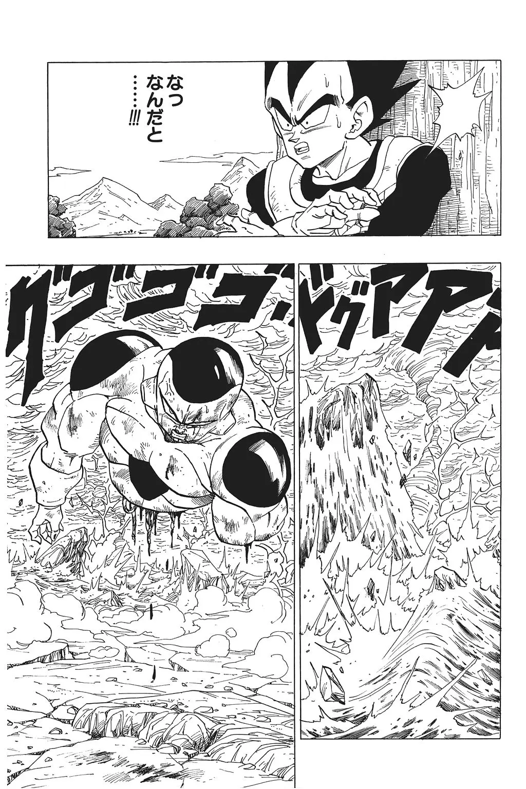 Chapitre 22 — Dragon Ball Kanzenban Vol. 22 — page 196