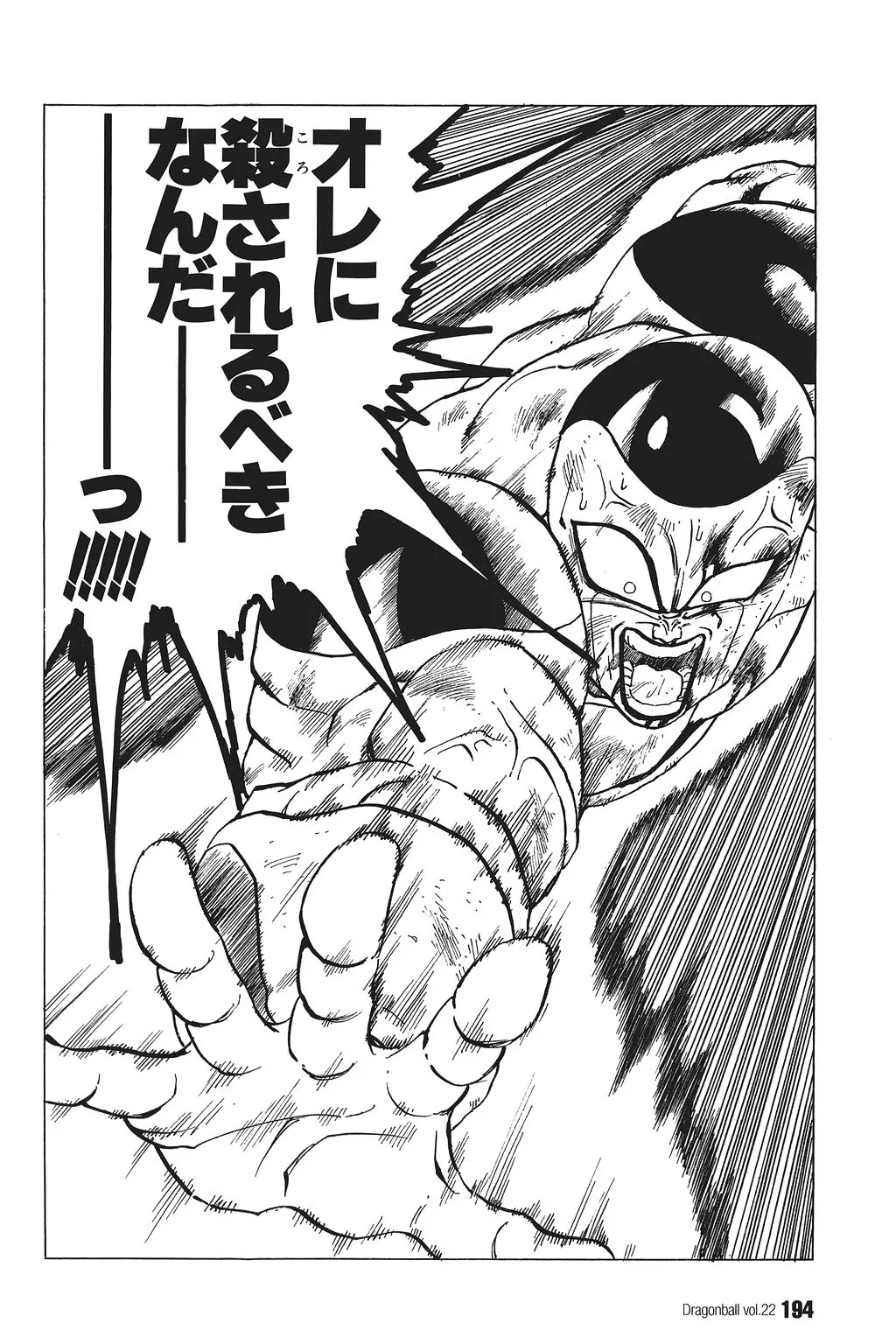 Chapitre 22 — Dragon Ball Kanzenban Vol. 22 — page 199