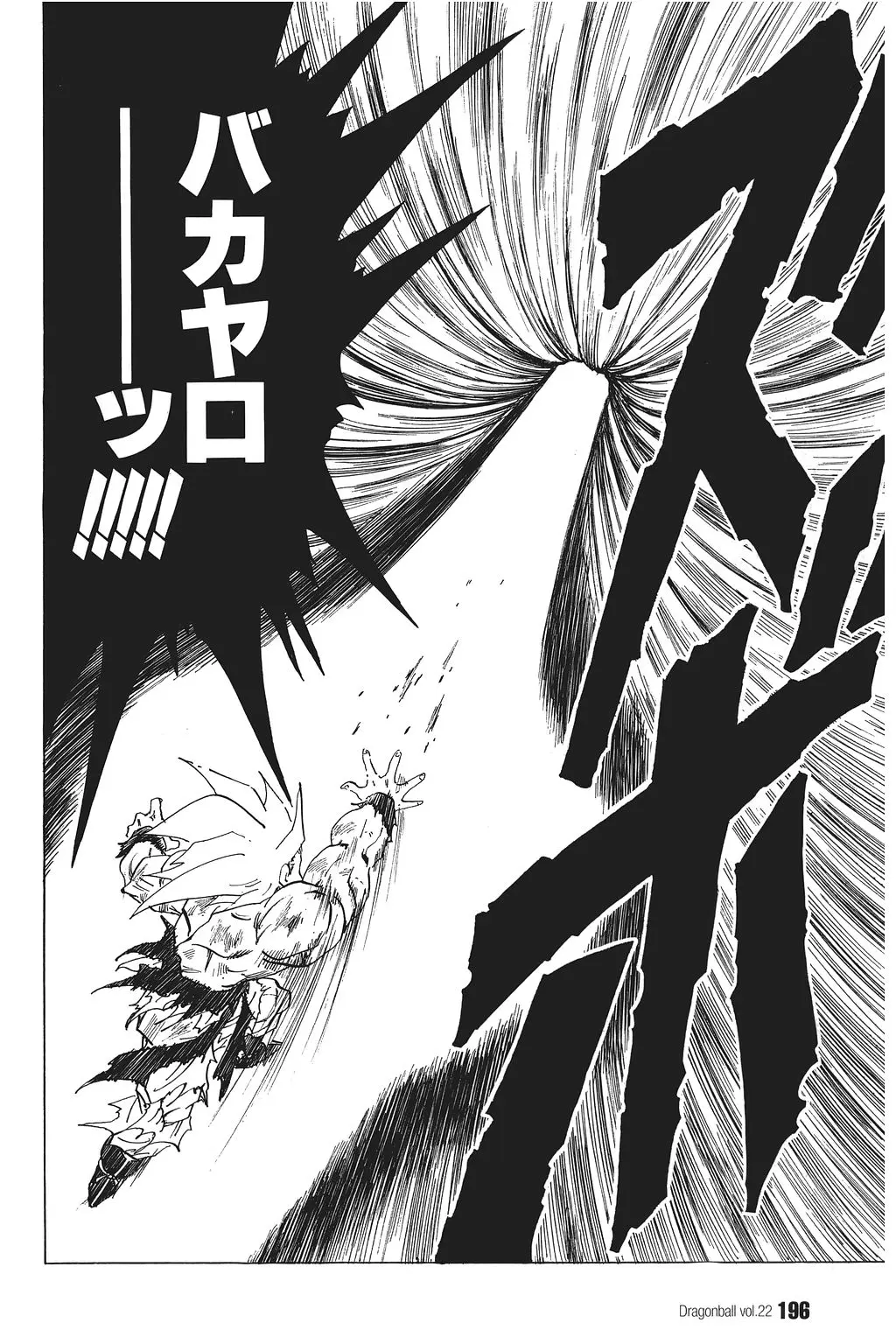Chapitre 22 — Dragon Ball Kanzenban Vol. 22 — page 201