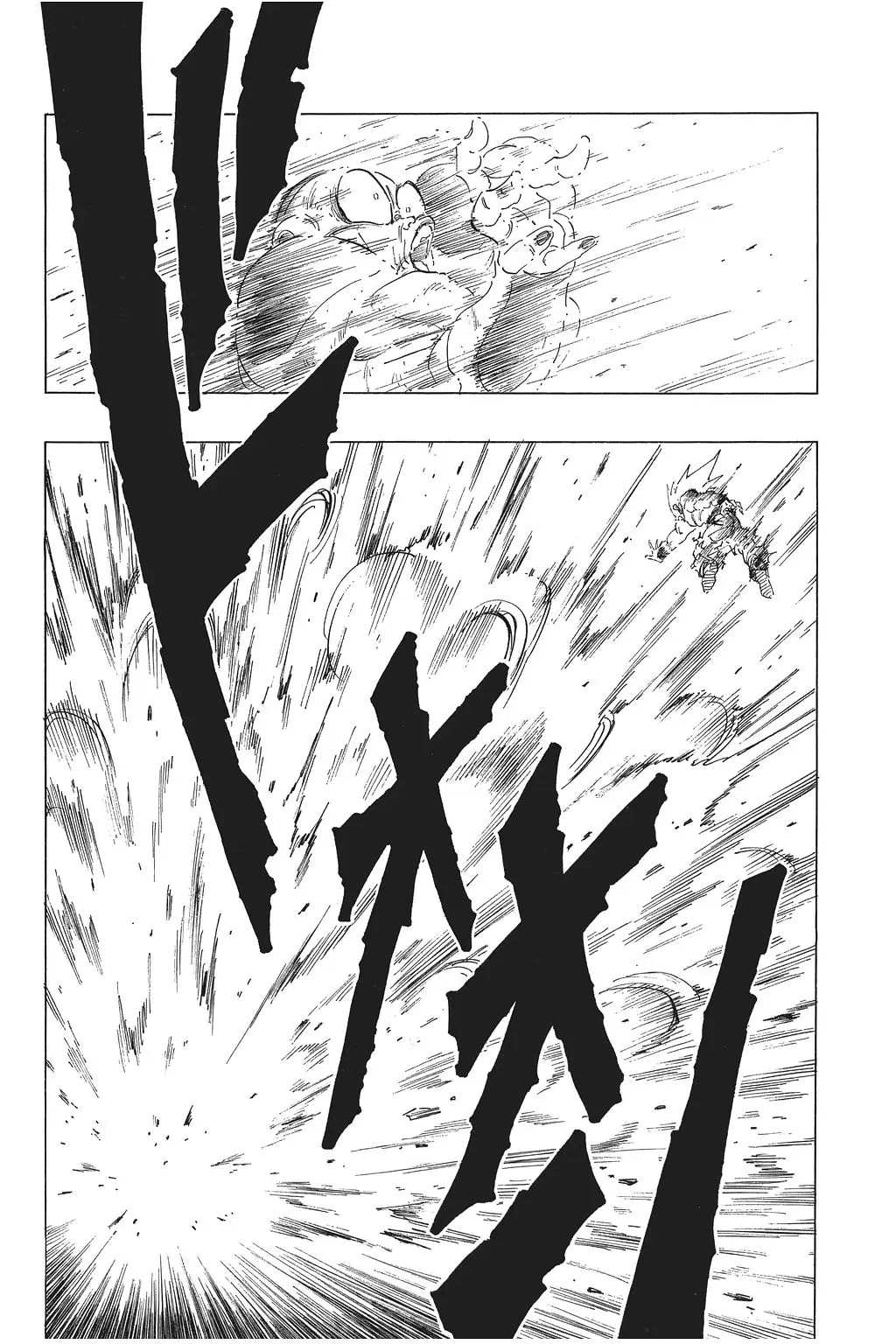 Chapitre 22 — Dragon Ball Kanzenban Vol. 22 — page 203