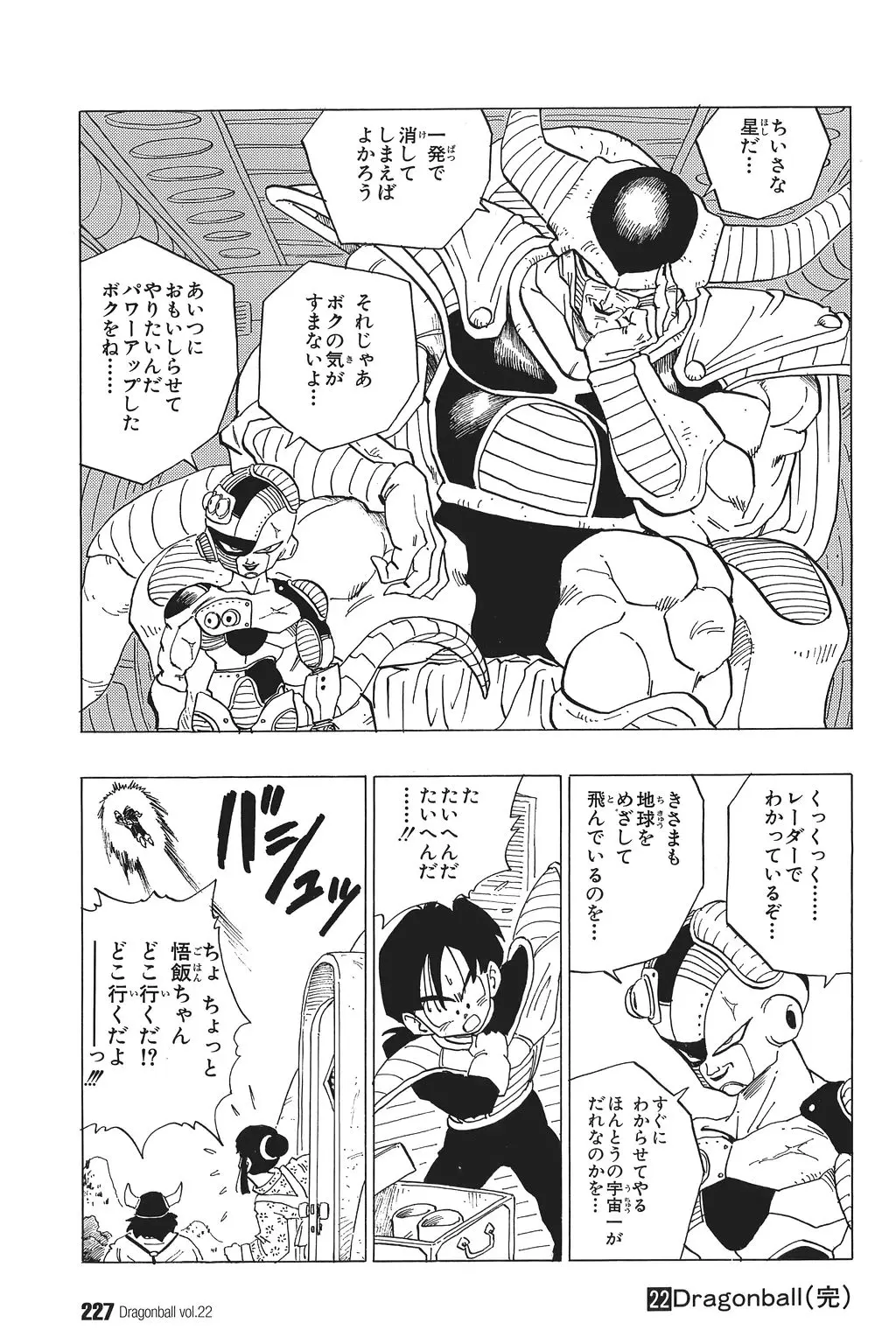 Chapitre 22 — Dragon Ball Kanzenban Vol. 22 — page 232