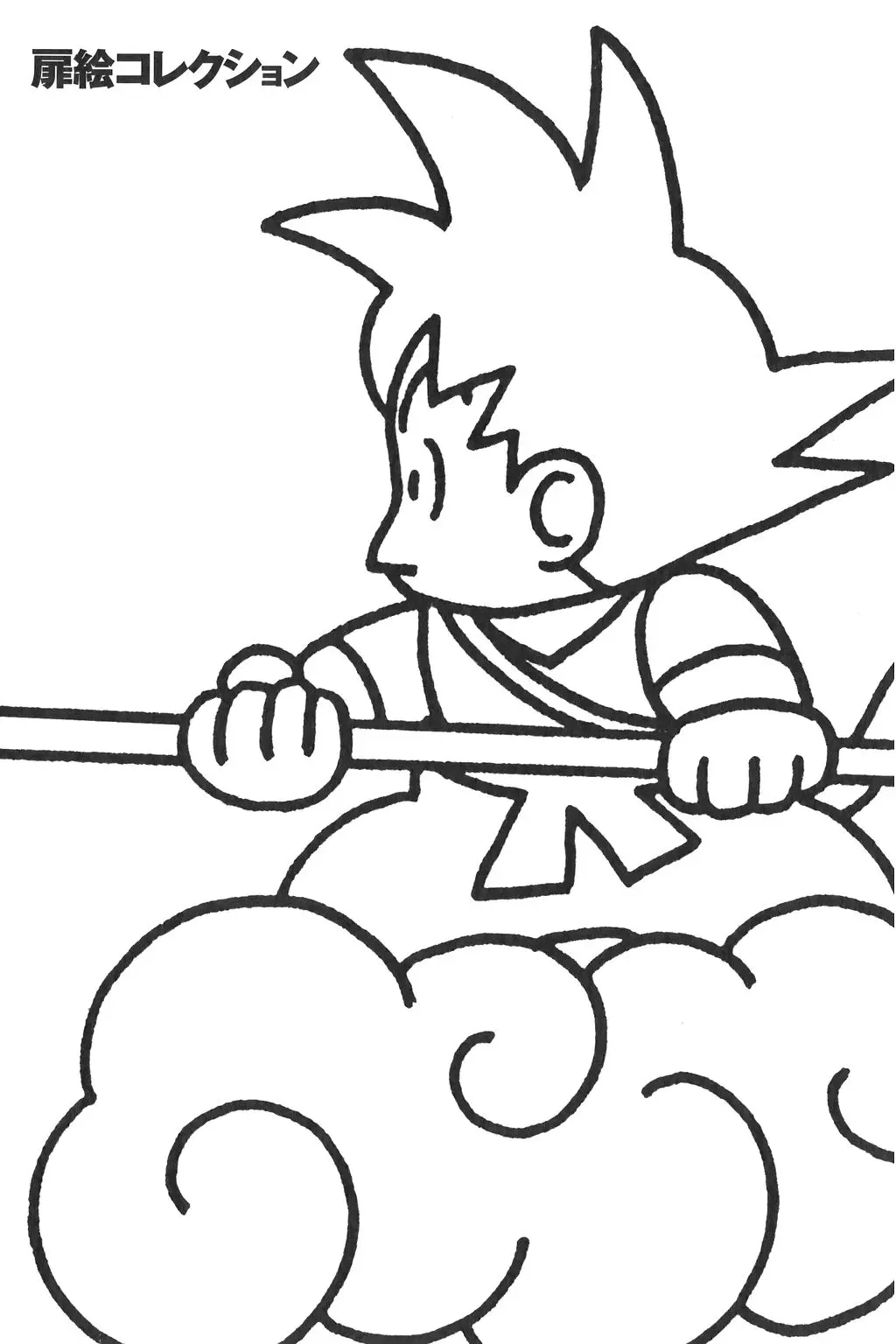 Chapitre 22 — Dragon Ball Kanzenban Vol. 22 — page 234