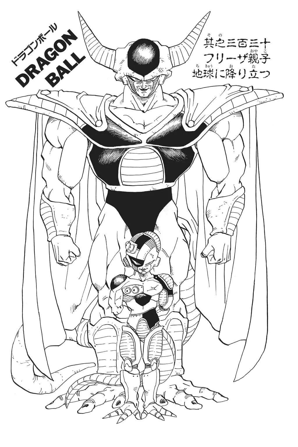 Chapitre 23 — Dragon Ball Kanzenban Vol. 23 — page 10
