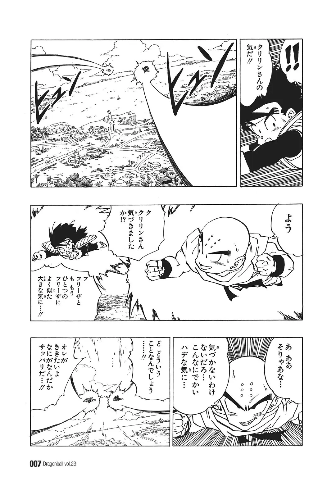 Chapitre 23 — Dragon Ball Kanzenban Vol. 23 — page 12