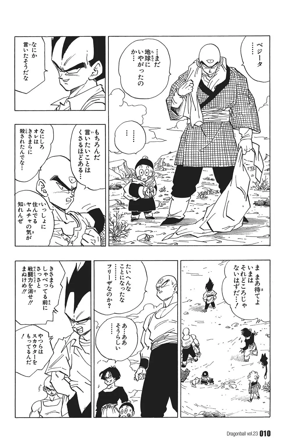 Chapitre 23 — Dragon Ball Kanzenban Vol. 23 — page 15