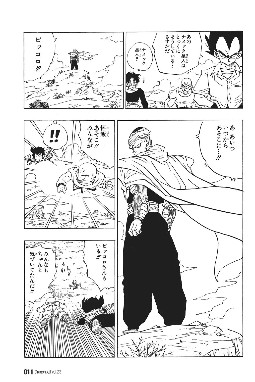 Chapitre 23 — Dragon Ball Kanzenban Vol. 23 — page 16
