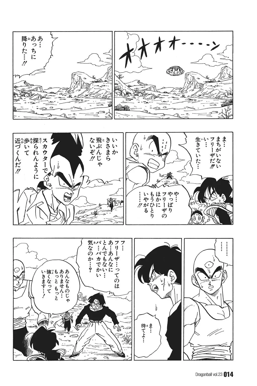 Chapitre 23 — Dragon Ball Kanzenban Vol. 23 — page 19