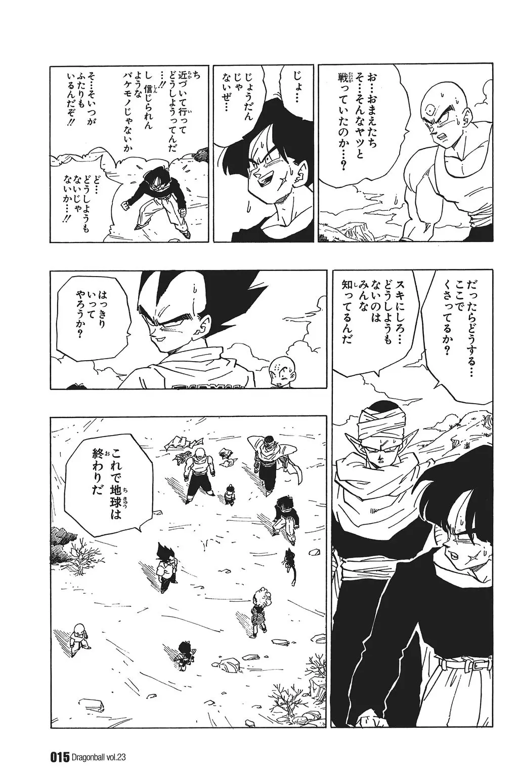 Chapitre 23 — Dragon Ball Kanzenban Vol. 23 — page 20