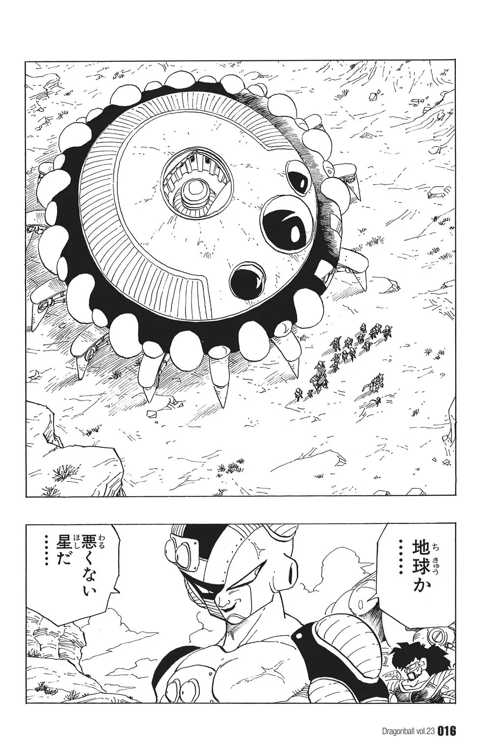 Chapitre 23 — Dragon Ball Kanzenban Vol. 23 — page 21