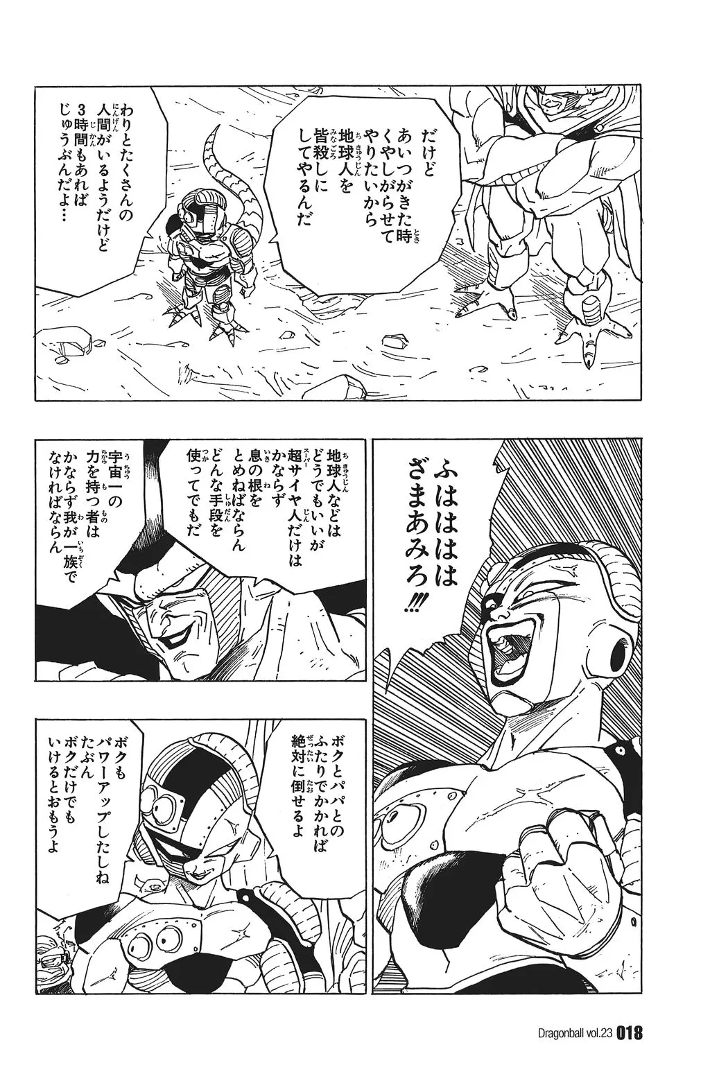 Chapitre 23 — Dragon Ball Kanzenban Vol. 23 — page 23