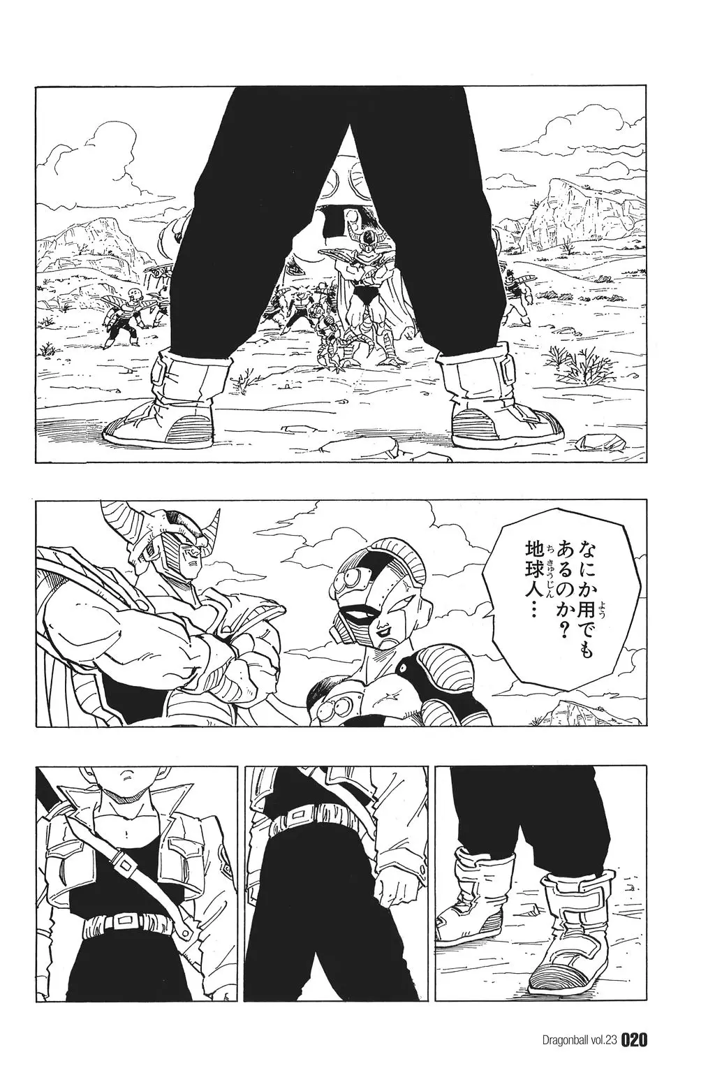 Chapitre 23 — Dragon Ball Kanzenban Vol. 23 — page 25