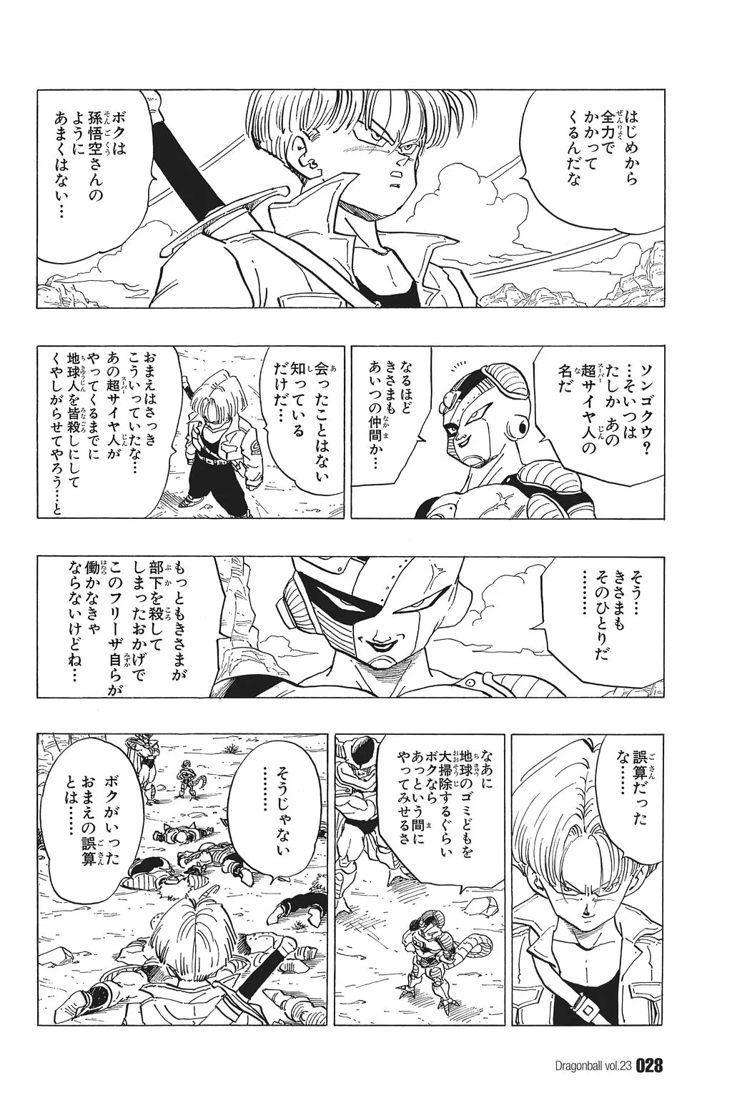 Chapitre 23 — Dragon Ball Kanzenban Vol. 23 — page 33