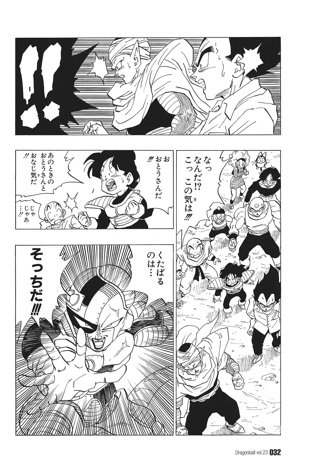 Chapitre 23 — Dragon Ball Kanzenban Vol. 23 — page 37