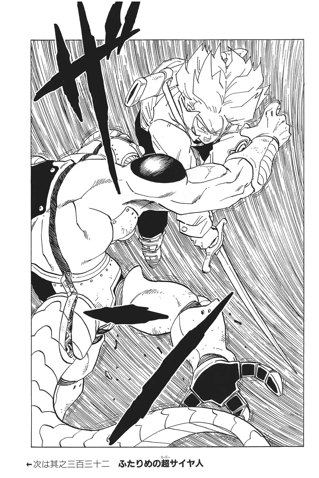 Chapitre 23 — Dragon Ball Kanzenban Vol. 23 — page 42
