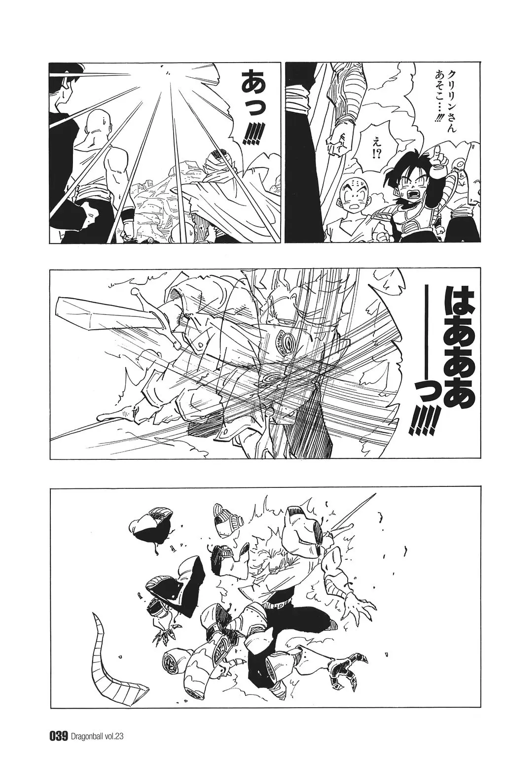 Chapitre 23 — Dragon Ball Kanzenban Vol. 23 — page 44