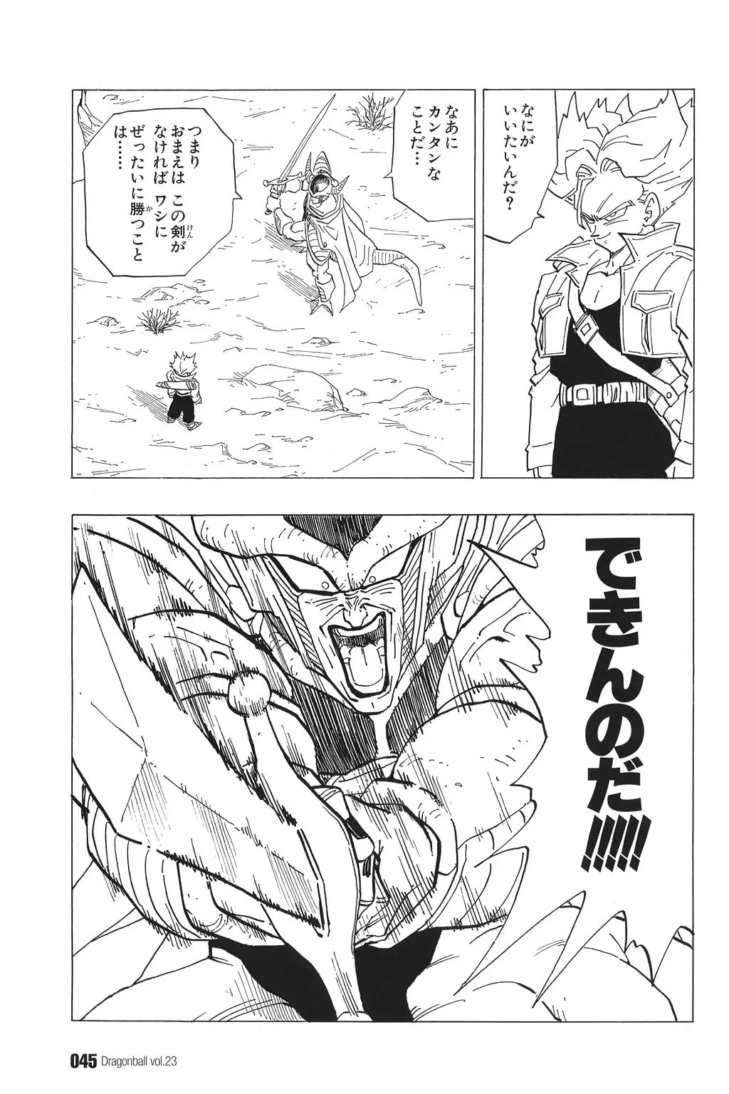 Chapitre 23 — Dragon Ball Kanzenban Vol. 23 — page 50