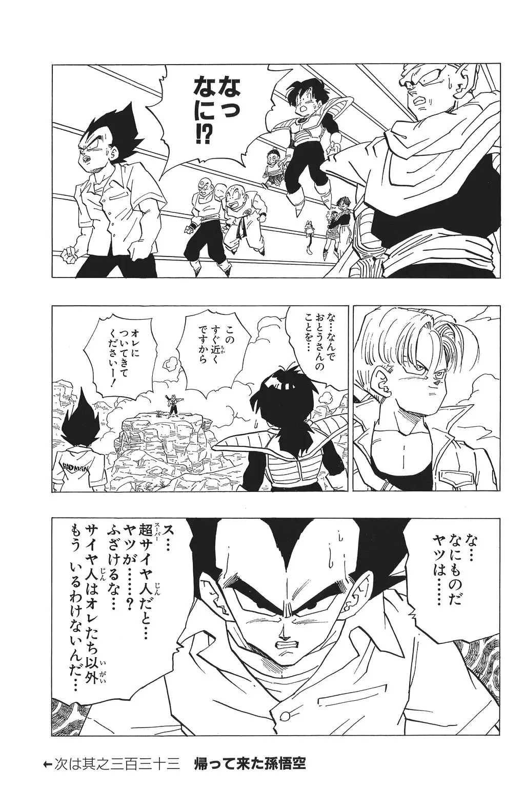 Chapitre 23 — Dragon Ball Kanzenban Vol. 23 — page 56