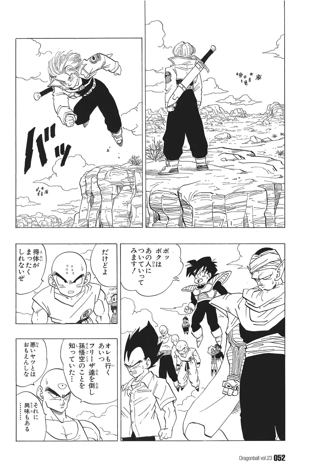 Chapitre 23 — Dragon Ball Kanzenban Vol. 23 — page 57