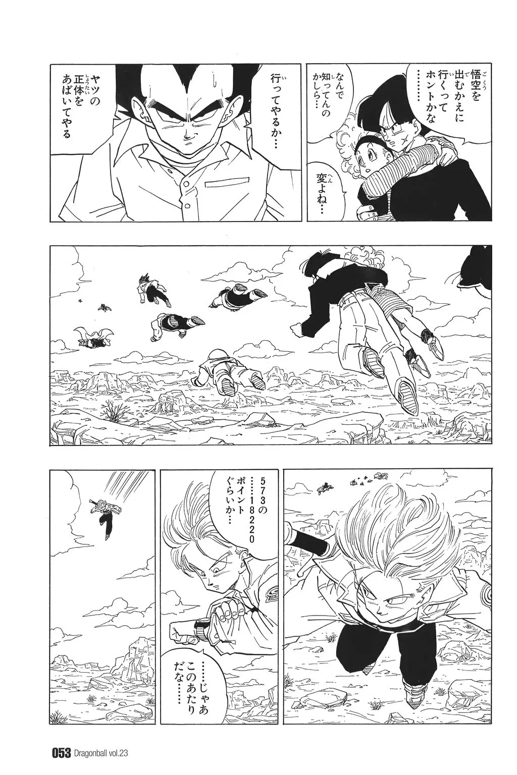 Chapitre 23 — Dragon Ball Kanzenban Vol. 23 — page 58