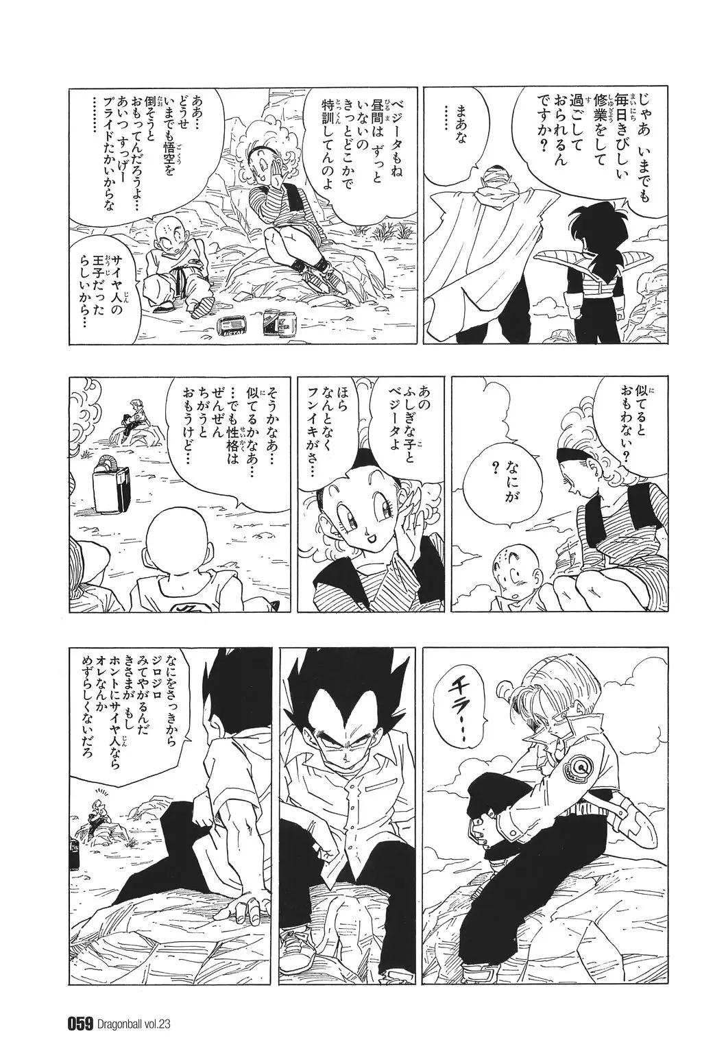 Chapitre 23 — Dragon Ball Kanzenban Vol. 23 — page 64