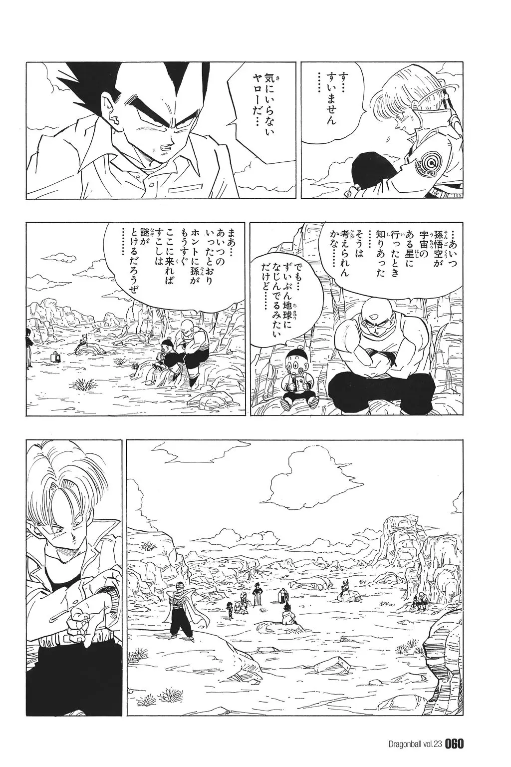 Chapitre 23 — Dragon Ball Kanzenban Vol. 23 — page 65