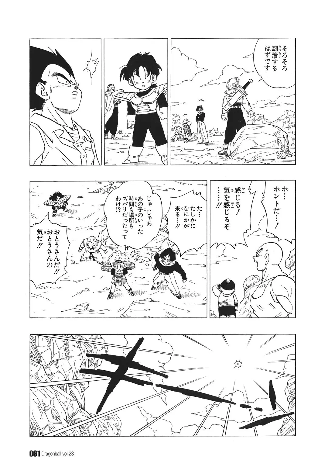 Chapitre 23 — Dragon Ball Kanzenban Vol. 23 — page 66