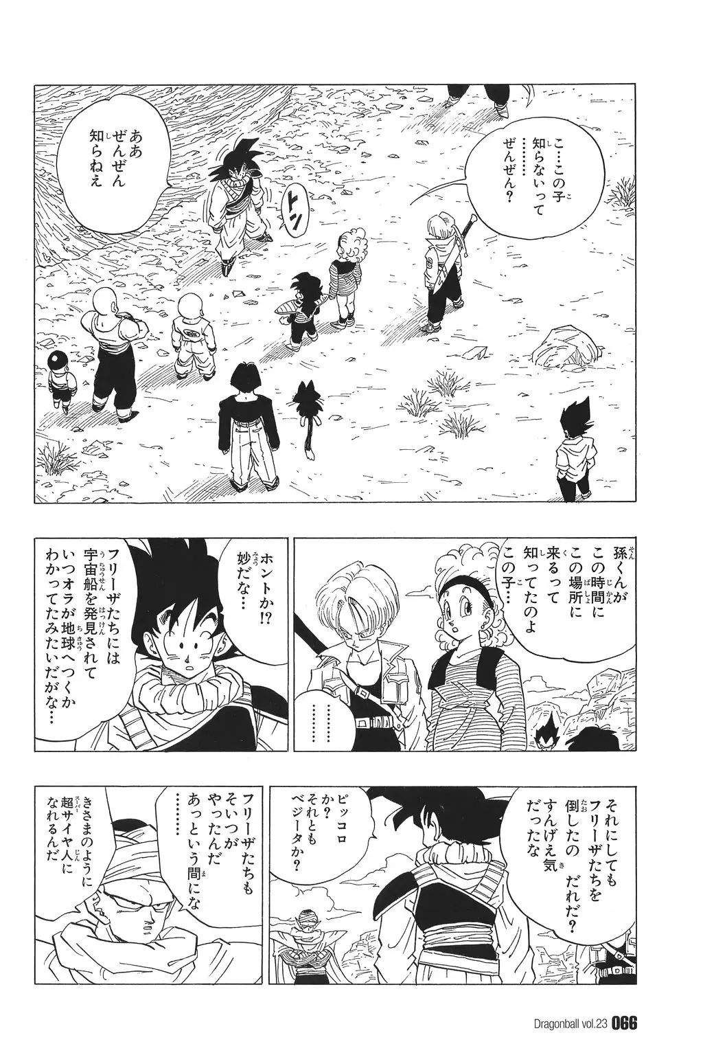 Chapitre 23 — Dragon Ball Kanzenban Vol. 23 — page 71