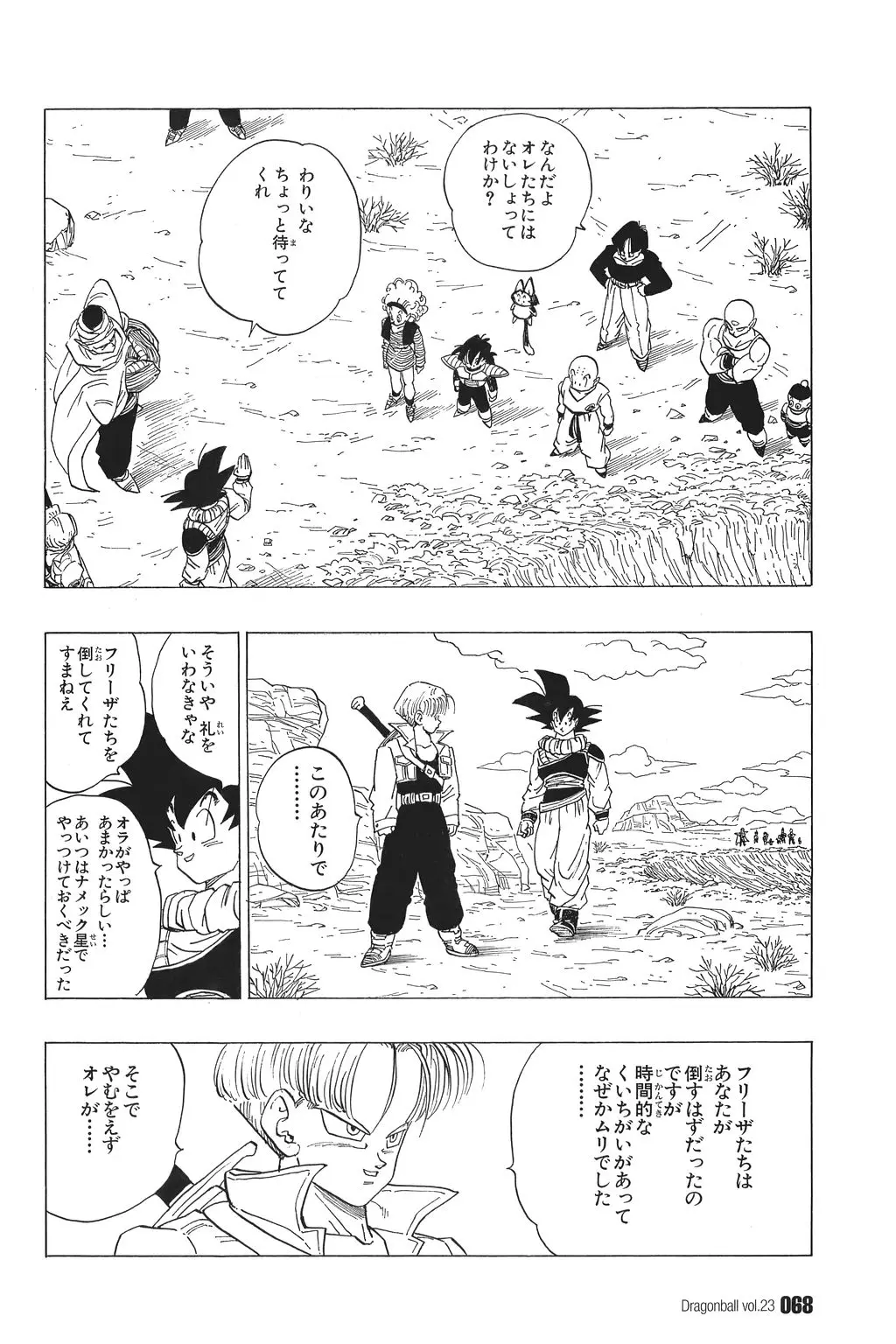 Chapitre 23 — Dragon Ball Kanzenban Vol. 23 — page 73