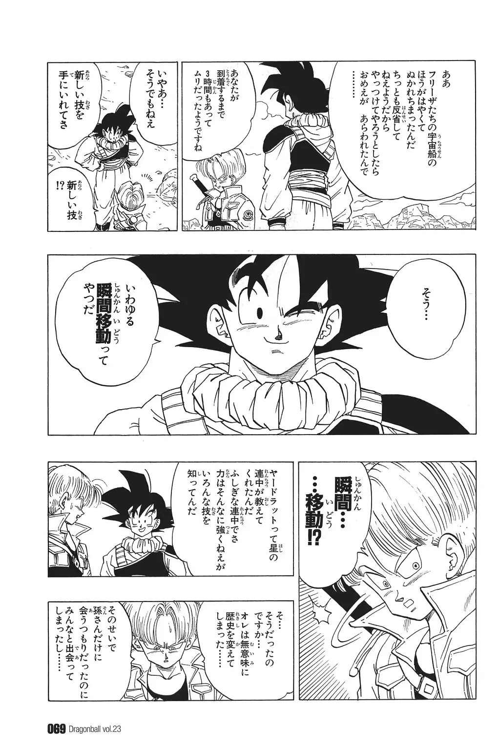 Chapitre 23 — Dragon Ball Kanzenban Vol. 23 — page 74