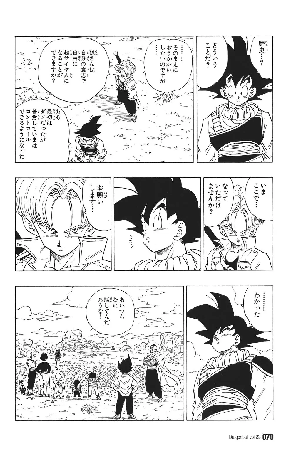 Chapitre 23 — Dragon Ball Kanzenban Vol. 23 — page 75
