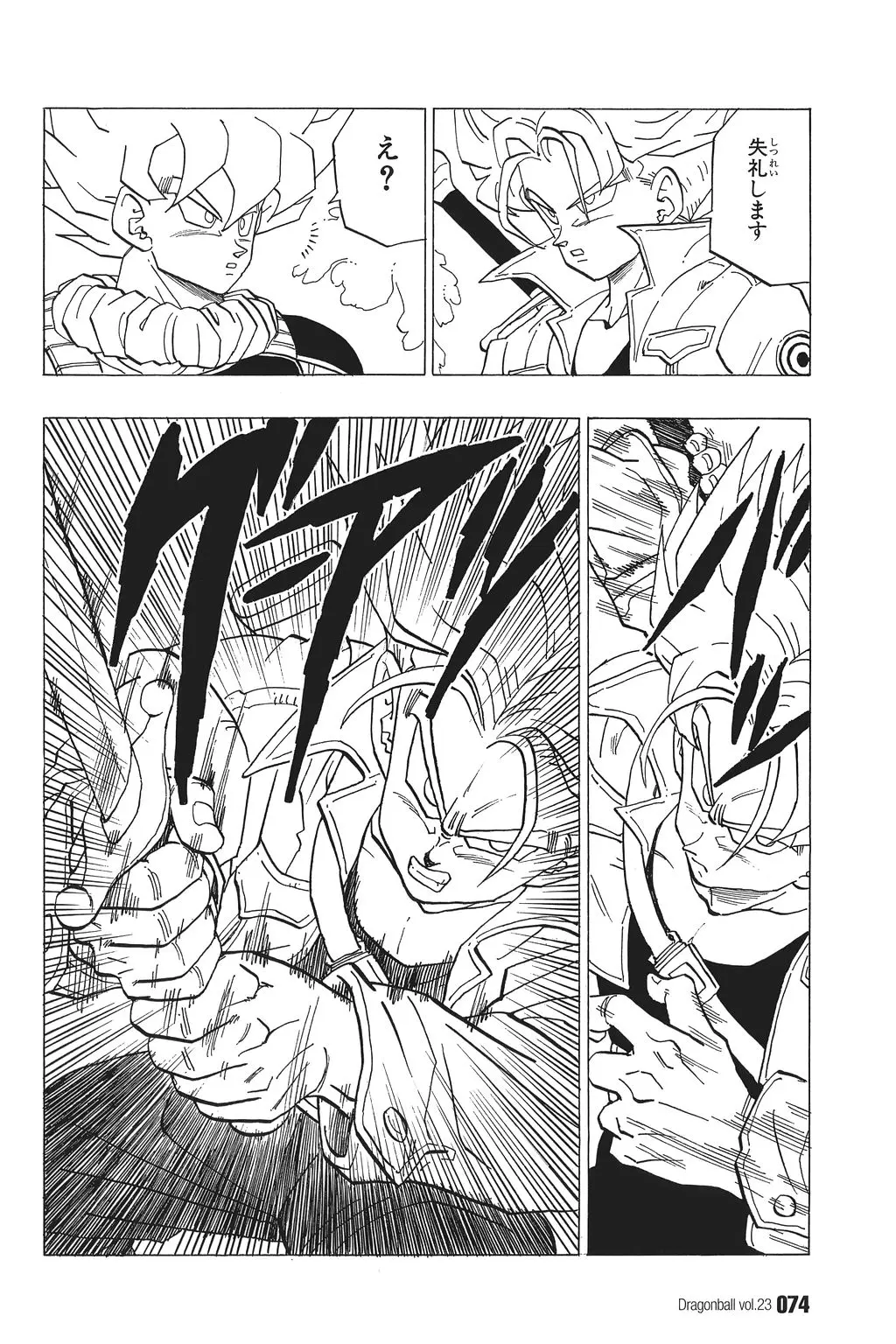 Chapitre 23 — Dragon Ball Kanzenban Vol. 23 — page 79