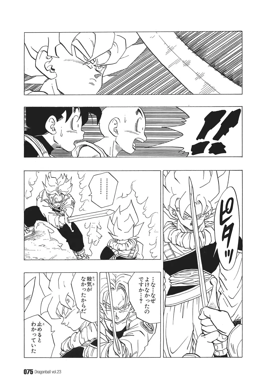 Chapitre 23 — Dragon Ball Kanzenban Vol. 23 — page 80