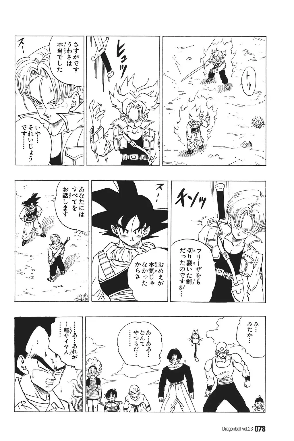 Chapitre 23 — Dragon Ball Kanzenban Vol. 23 — page 83