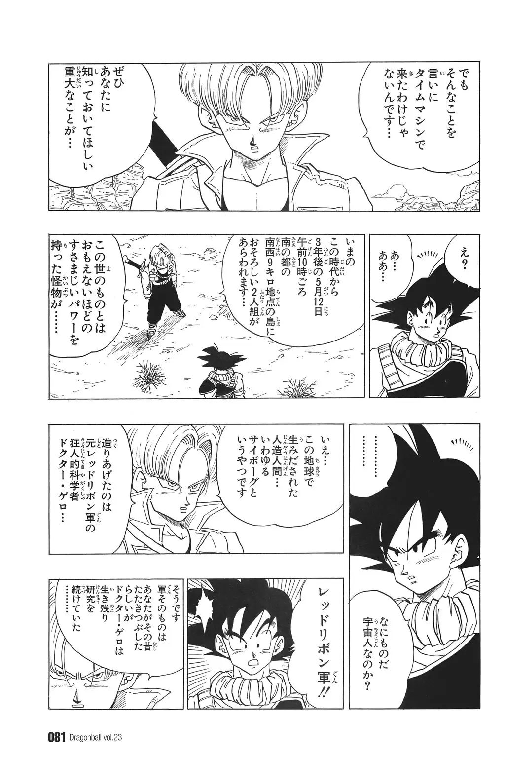 Chapitre 23 — Dragon Ball Kanzenban Vol. 23 — page 86