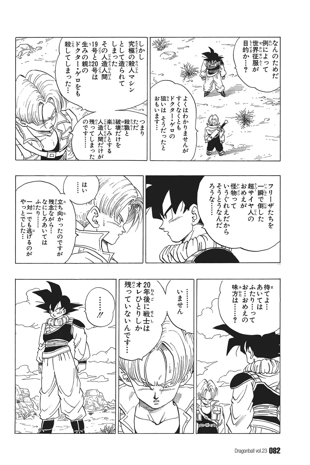 Chapitre 23 — Dragon Ball Kanzenban Vol. 23 — page 87