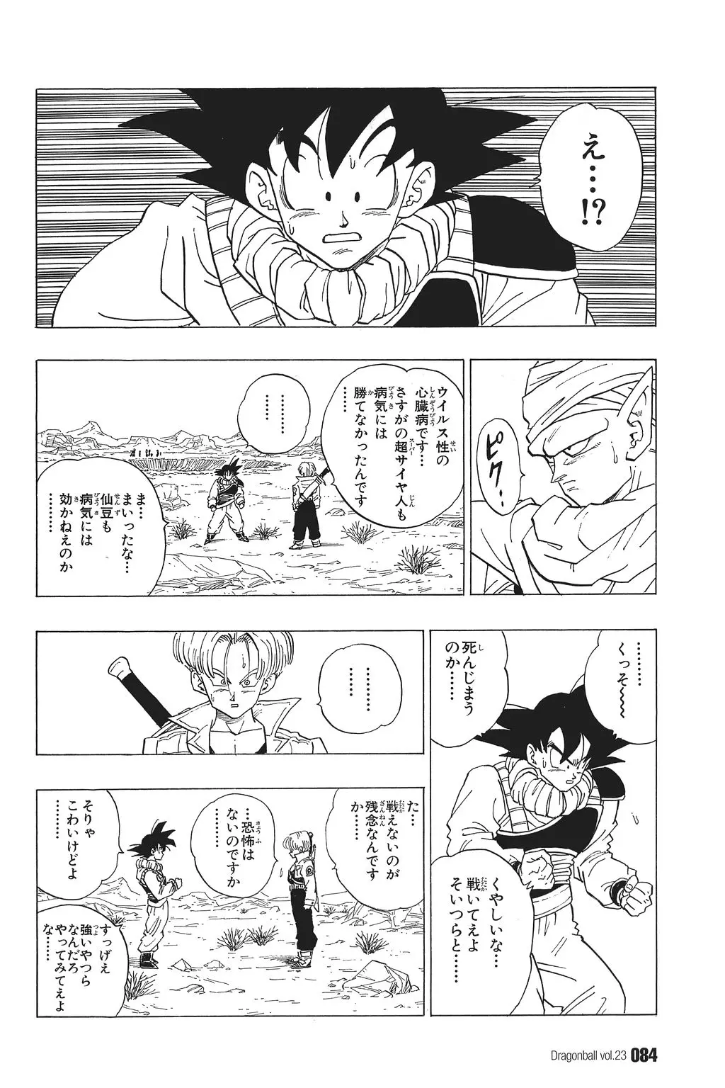 Chapitre 23 — Dragon Ball Kanzenban Vol. 23 — page 89