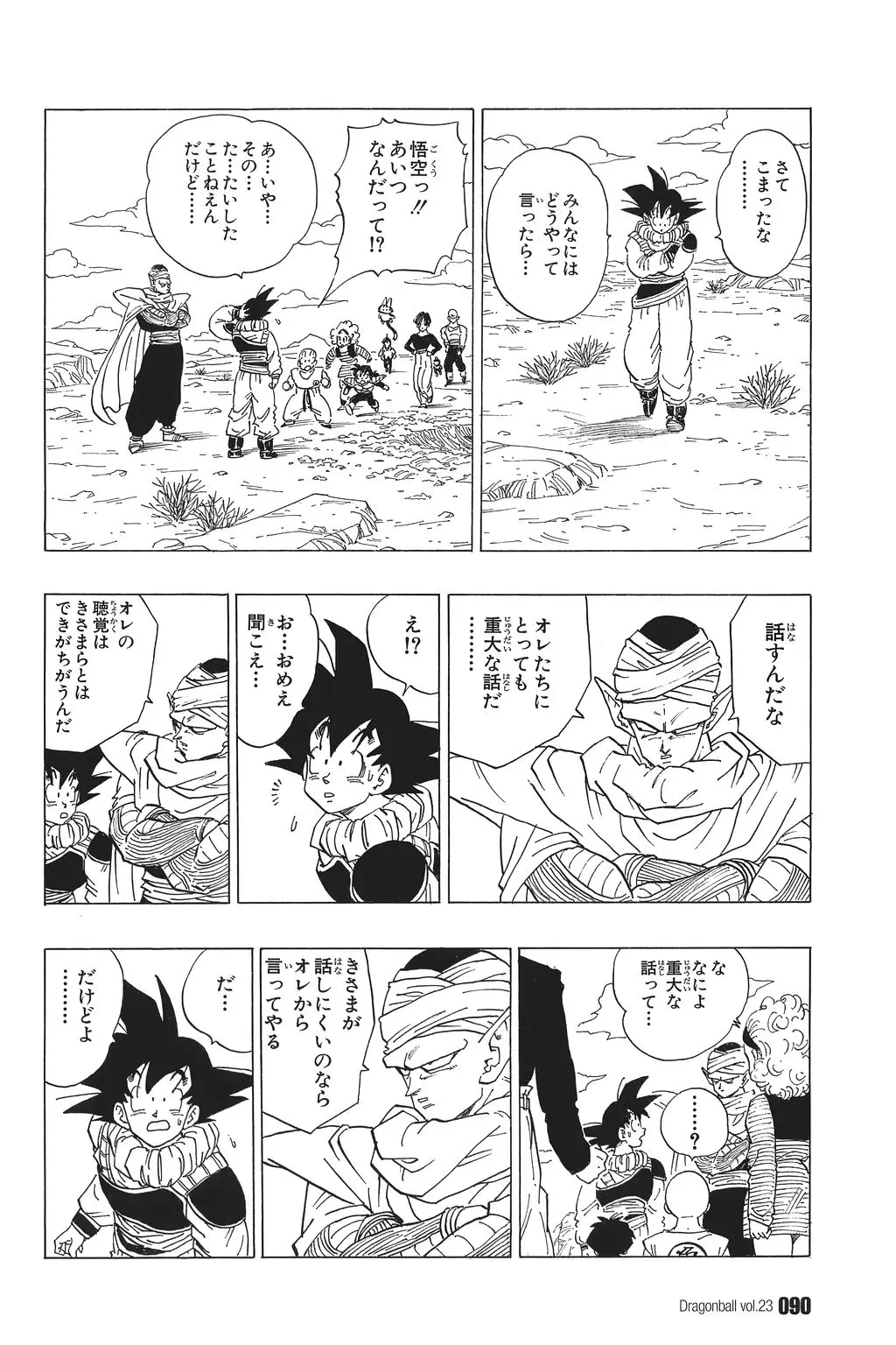 Chapitre 23 — Dragon Ball Kanzenban Vol. 23 — page 95