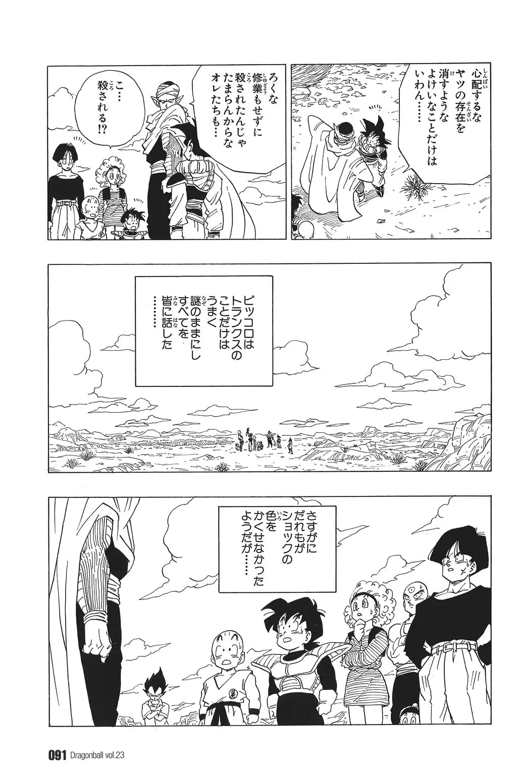 Chapitre 23 — Dragon Ball Kanzenban Vol. 23 — page 96