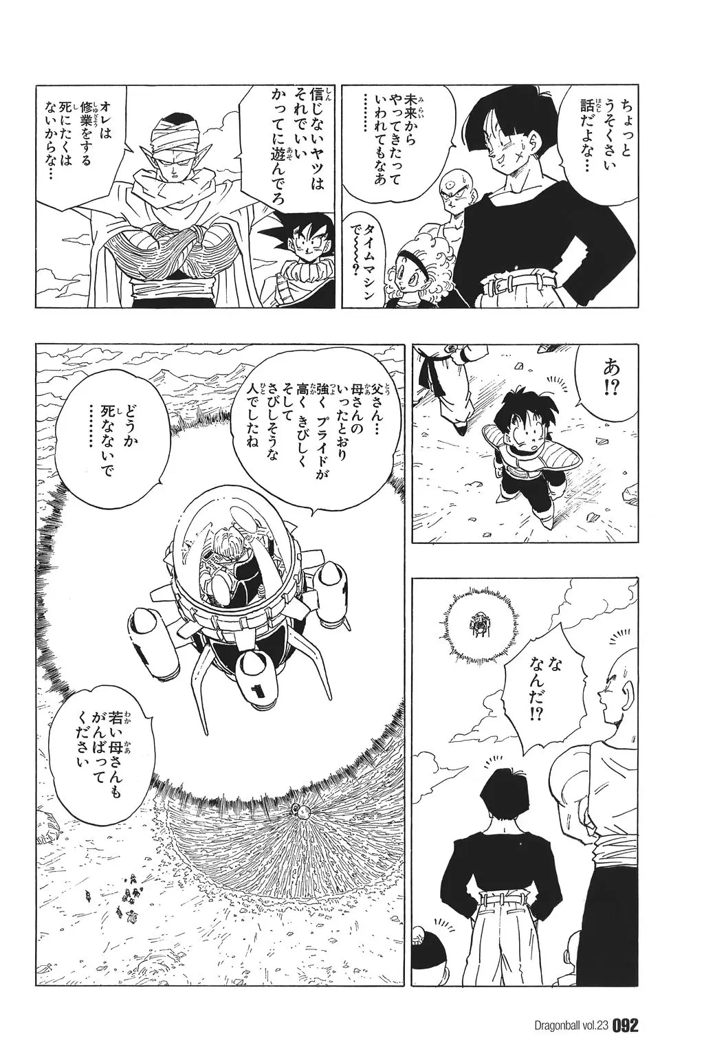 Chapitre 23 — Dragon Ball Kanzenban Vol. 23 — page 97