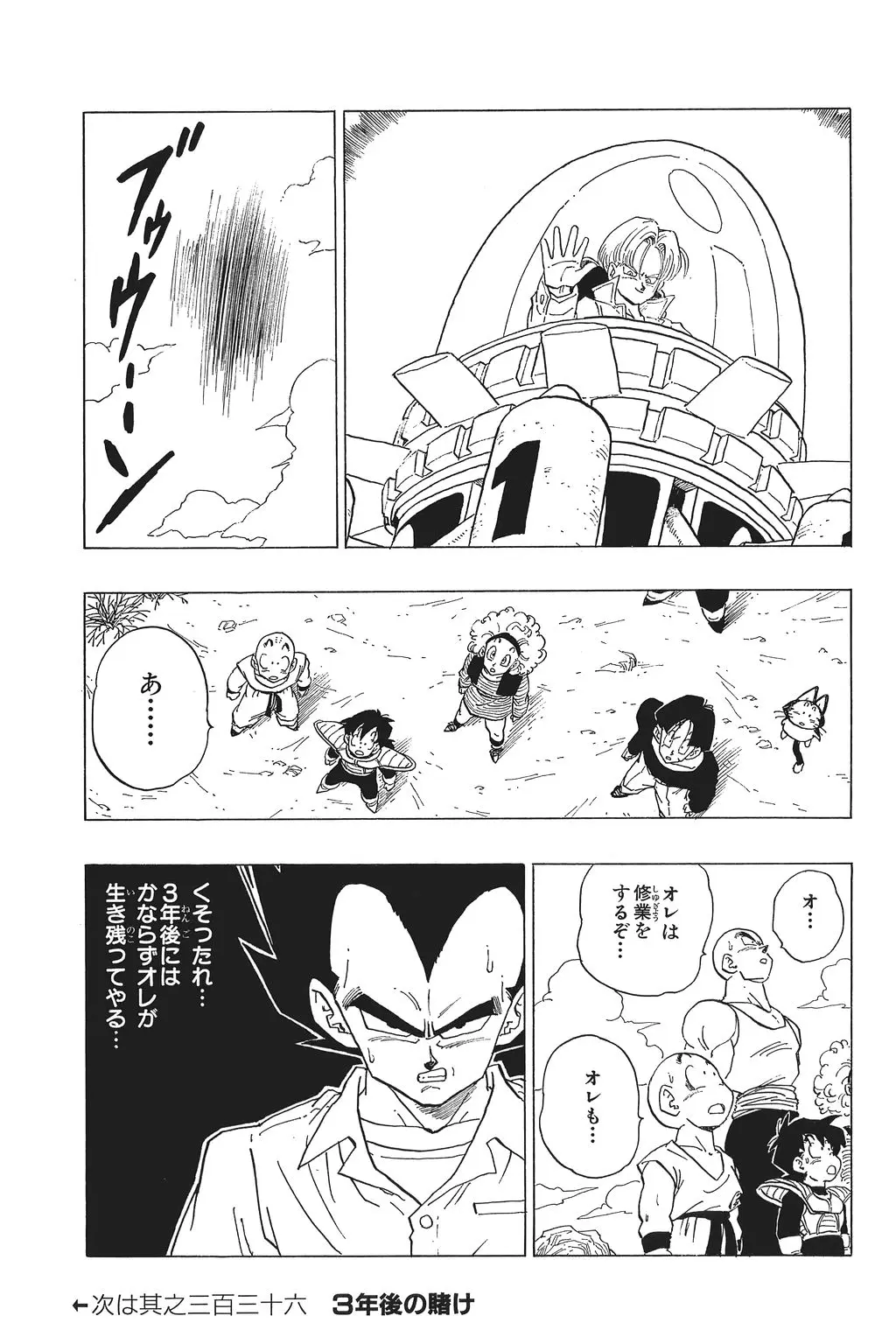 Chapitre 23 — Dragon Ball Kanzenban Vol. 23 — page 98