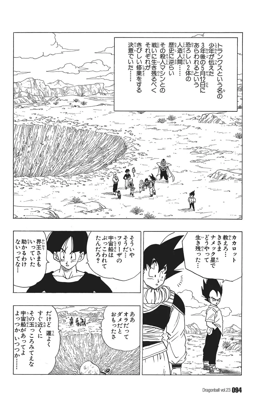 Chapitre 23 — Dragon Ball Kanzenban Vol. 23 — page 99