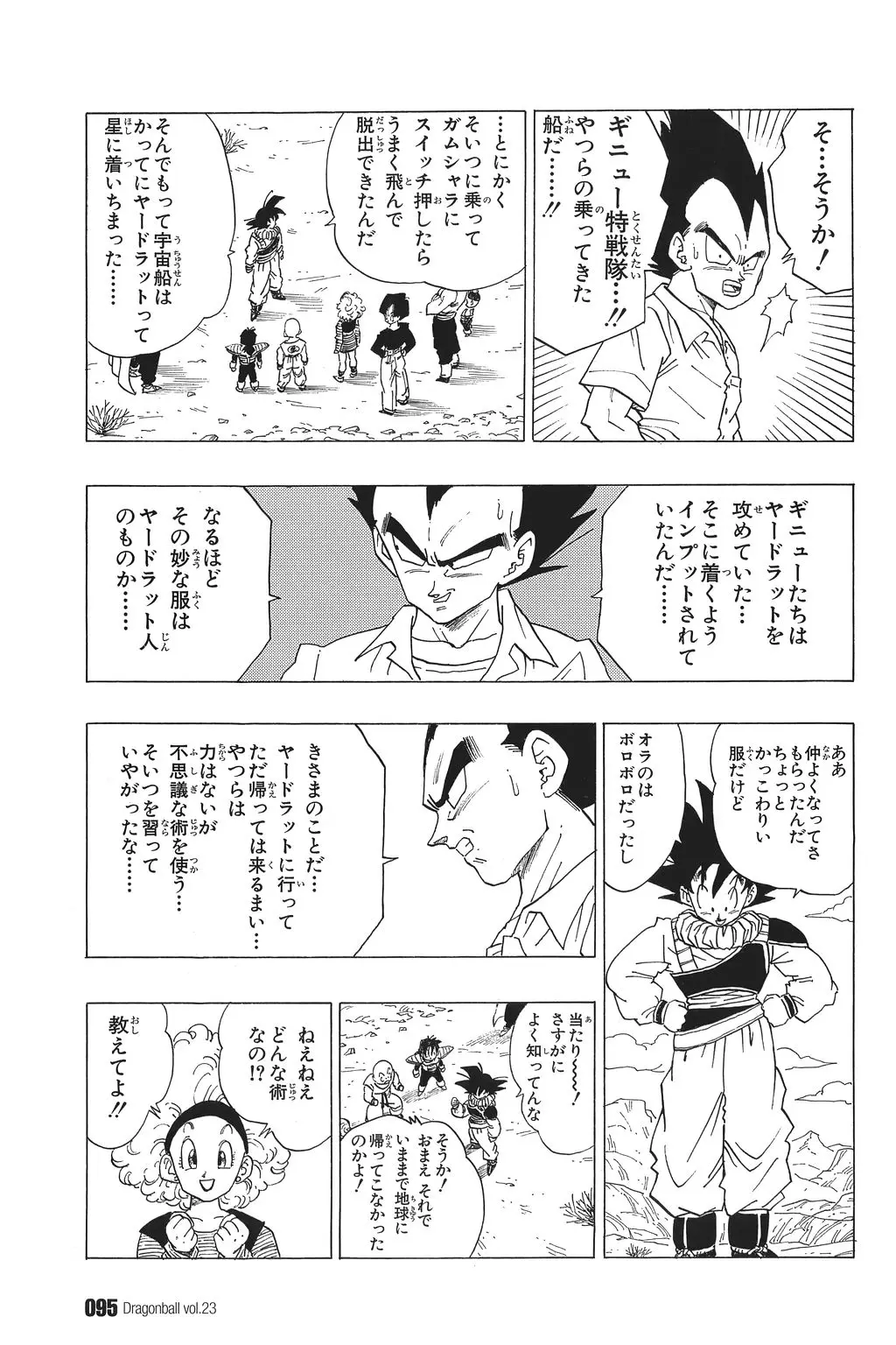 Chapitre 23 — Dragon Ball Kanzenban Vol. 23 — page 100