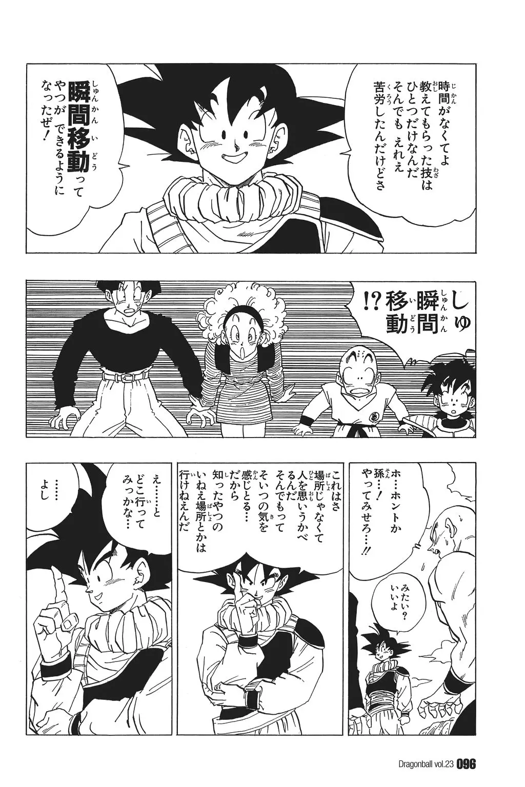 Chapitre 23 — Dragon Ball Kanzenban Vol. 23 — page 101