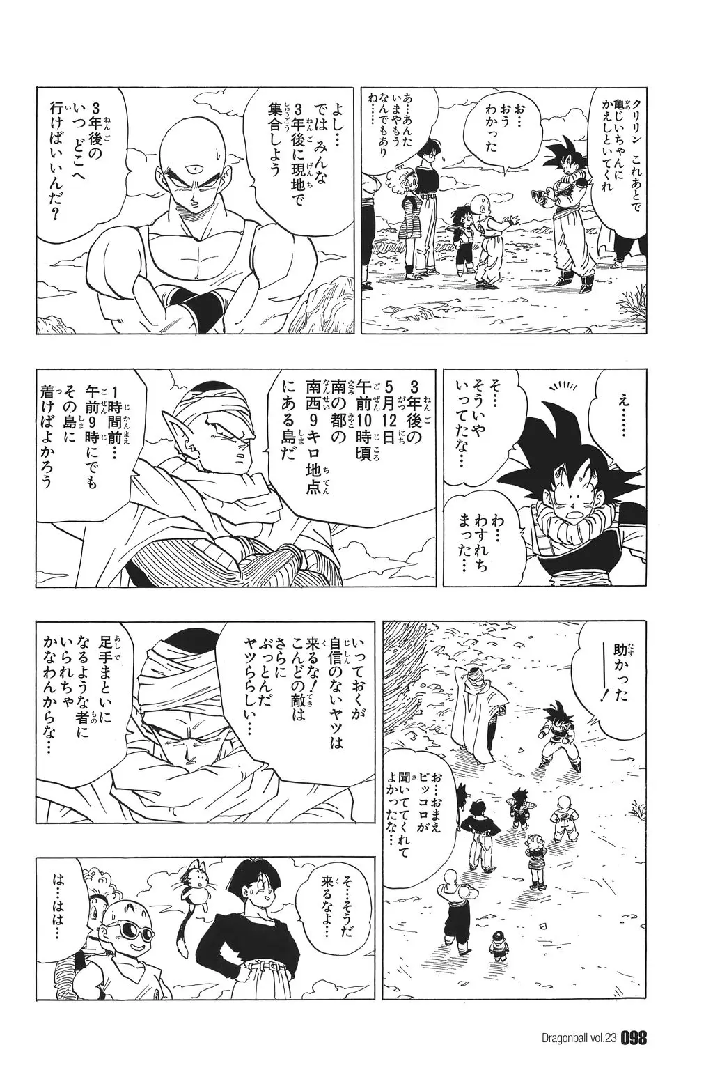 Chapitre 23 — Dragon Ball Kanzenban Vol. 23 — page 103